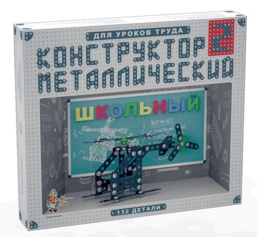 Детский металлический конструктор Школьный №2 для уроков труда, 132 детали  #1