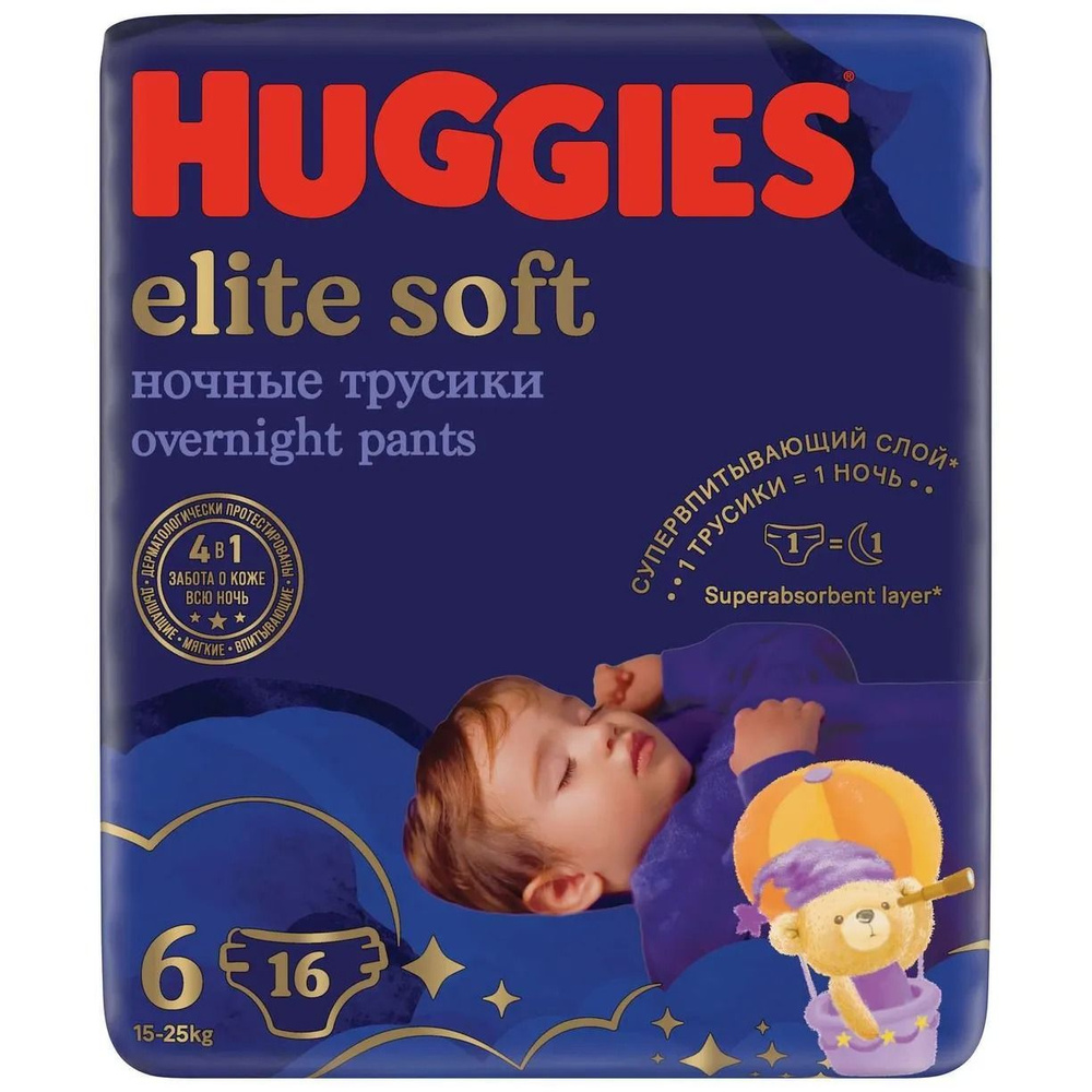 Подгузники-трусики Huggies Elite Soft ночные 6, 15-25кг 16шт, 2 упаковки  #1