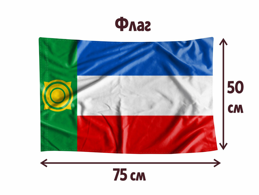 Флаг MIGOM 0021 - Республика Хакасия #1