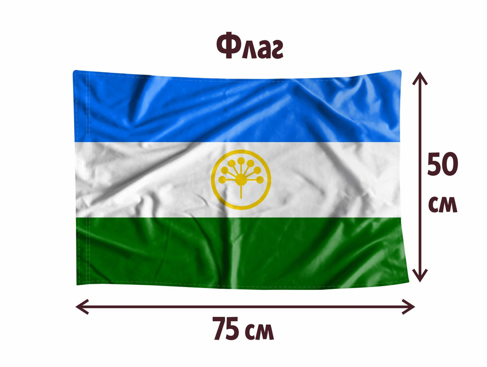 Флаг MIGOM 0003 - Республика Башкортостан #1