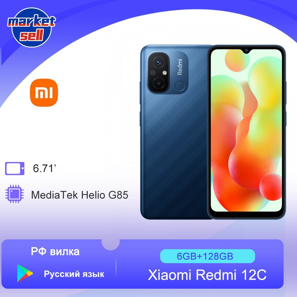 Смартфон Xiaomi Redmi 12C глобальная версия - купить по выгодной цене в  интернет-магазине OZON (905144092)