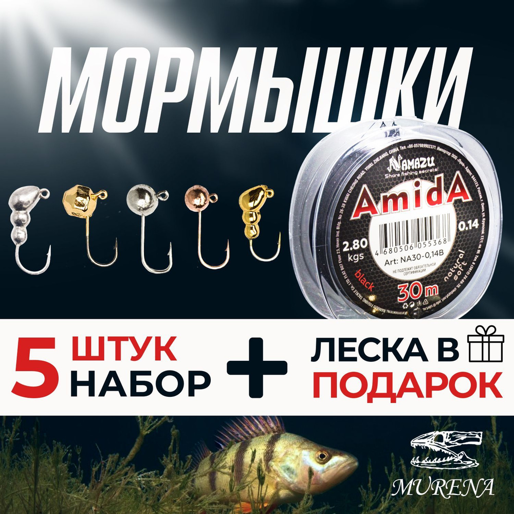 Мормышки для зимней и летней рыбалки для мормышинга MURENA PIN  #1