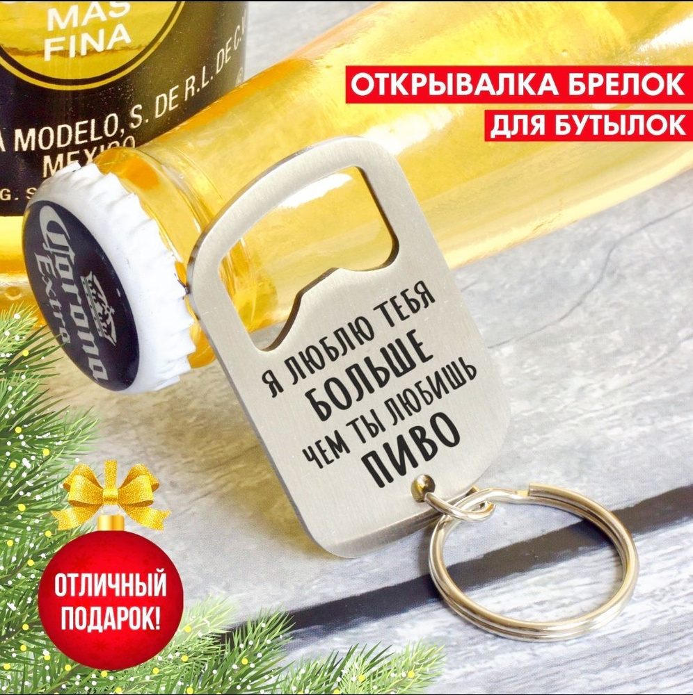 Открывалка, 3 см, 1 шт #1