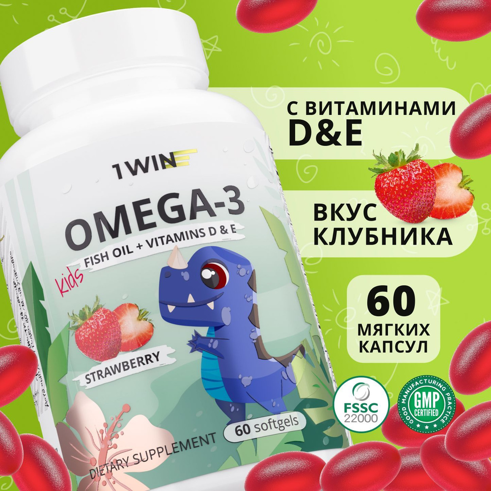 Omega-3 Kids + Vitamins D & E, Детская Омега-3 с Витаминами Д и Е, со вкусом клубники, 60 капсул, рыбий #1