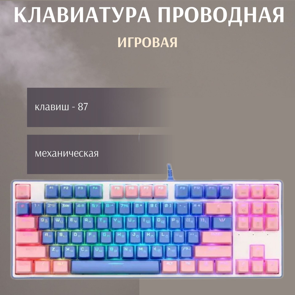 ARDOR Gaming Клавиатура проводная Периферийные устройствавсе 32-, Русская раскладка, синий  #1