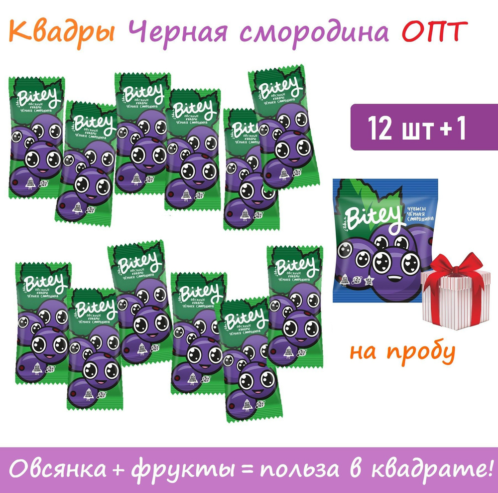 PROMO ОПТ Овсяный батончик КВАДРЫ Черная смородина 12 шт х 30г + демо продукт от MixitWell в подарок #1