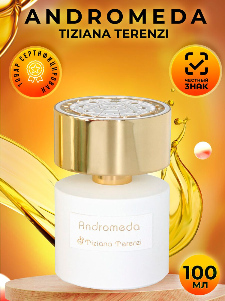 Tiziana Terenzi Andromeda духи 100ml #1