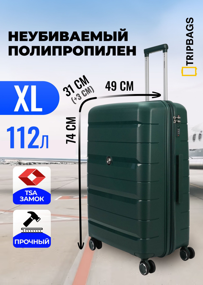 Чемодан Tripbags большой из полипропилена с расширением на 4-х колесах с TSA замком (Point) темно-зеленый #1