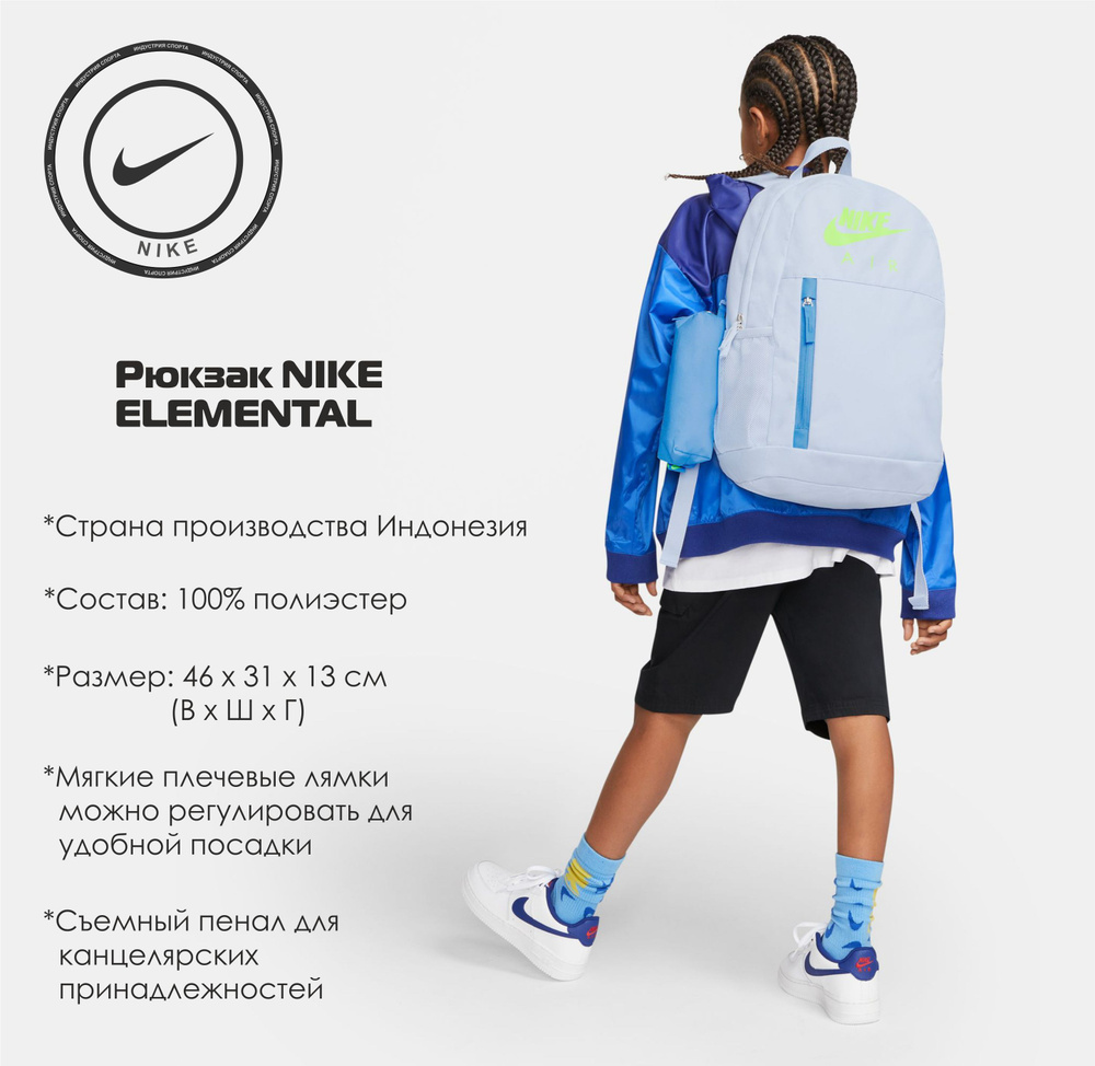 Nike Рюкзак #1