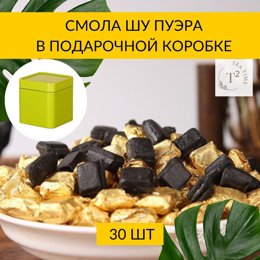 Чай подарочный пуэр шу смола пуэра Ча Гао в жестяной баночке 30 шт.  #1