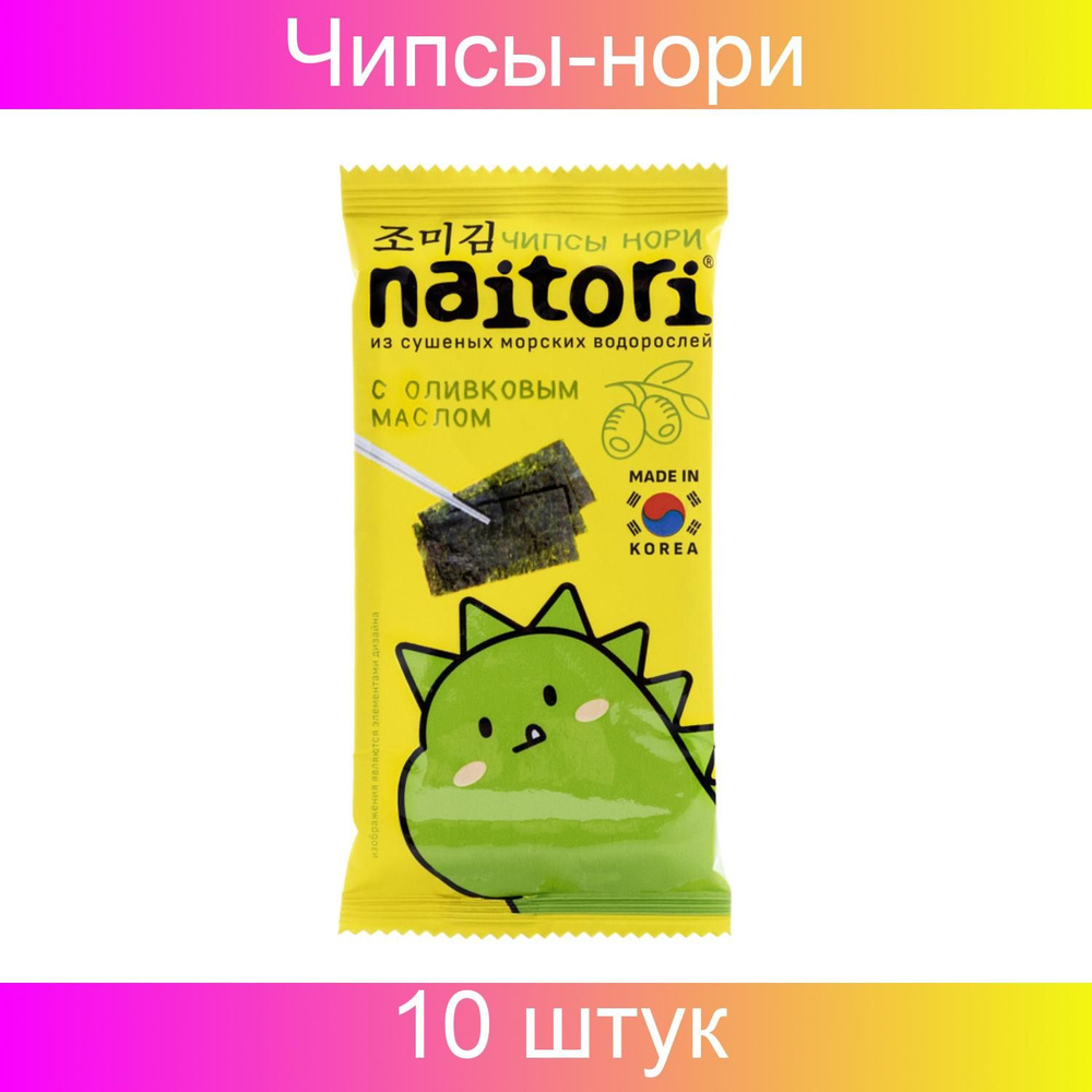 Naitori, Чипсы-нори, с оливковым маслом, 3 грамма, 10 штук в наборе  #1