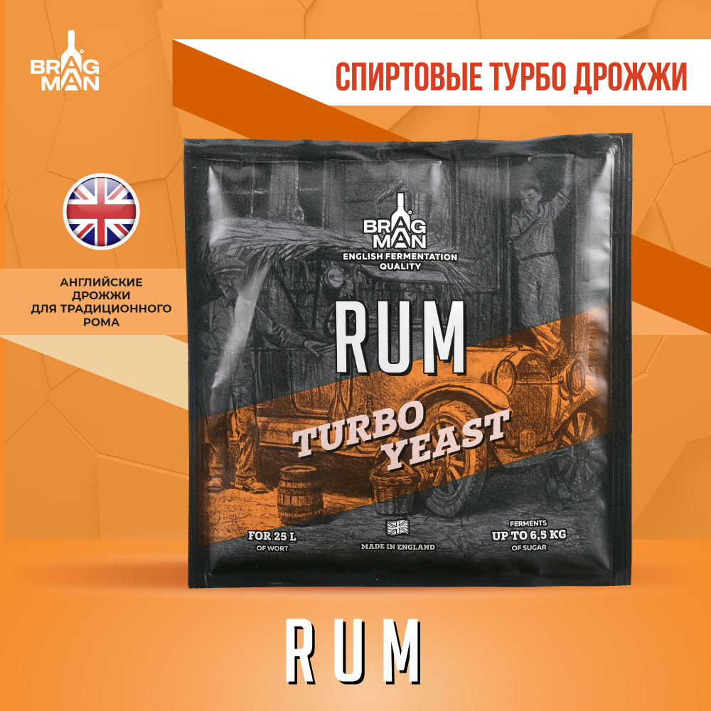 Дрожжи спиртовые турбо Bragman Rum Turbo, 72 г (Брагман Ром для рома)  #1