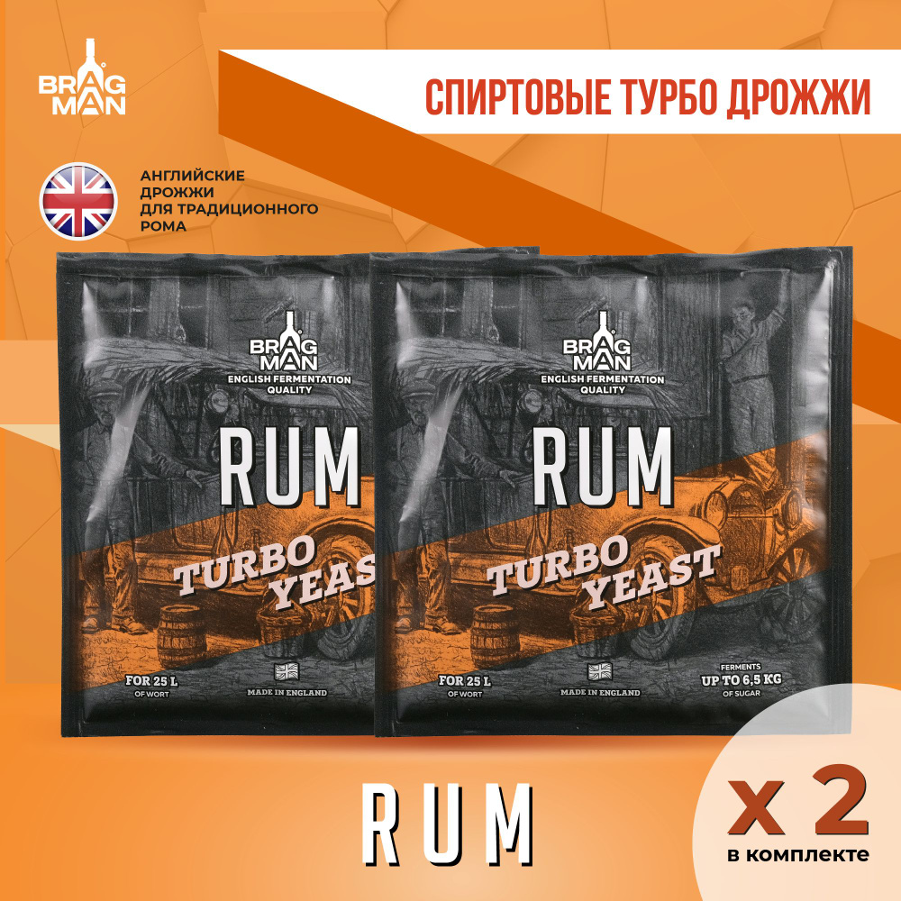 Дрожжи спиртовые турбо Bragman Rum Turbo, 2 х 72 г для рома (Брагман Ром, 2 штуки в комплекте)  #1