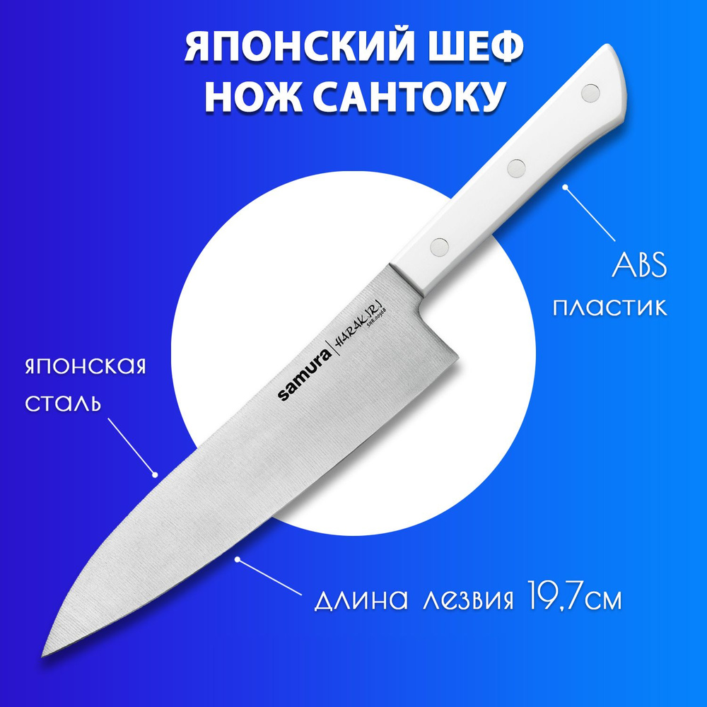 Нож Сантоку для нарезки мяса, рыбы, овощей и фруктов / японский кухонный нож / поварской Шеф нож для #1