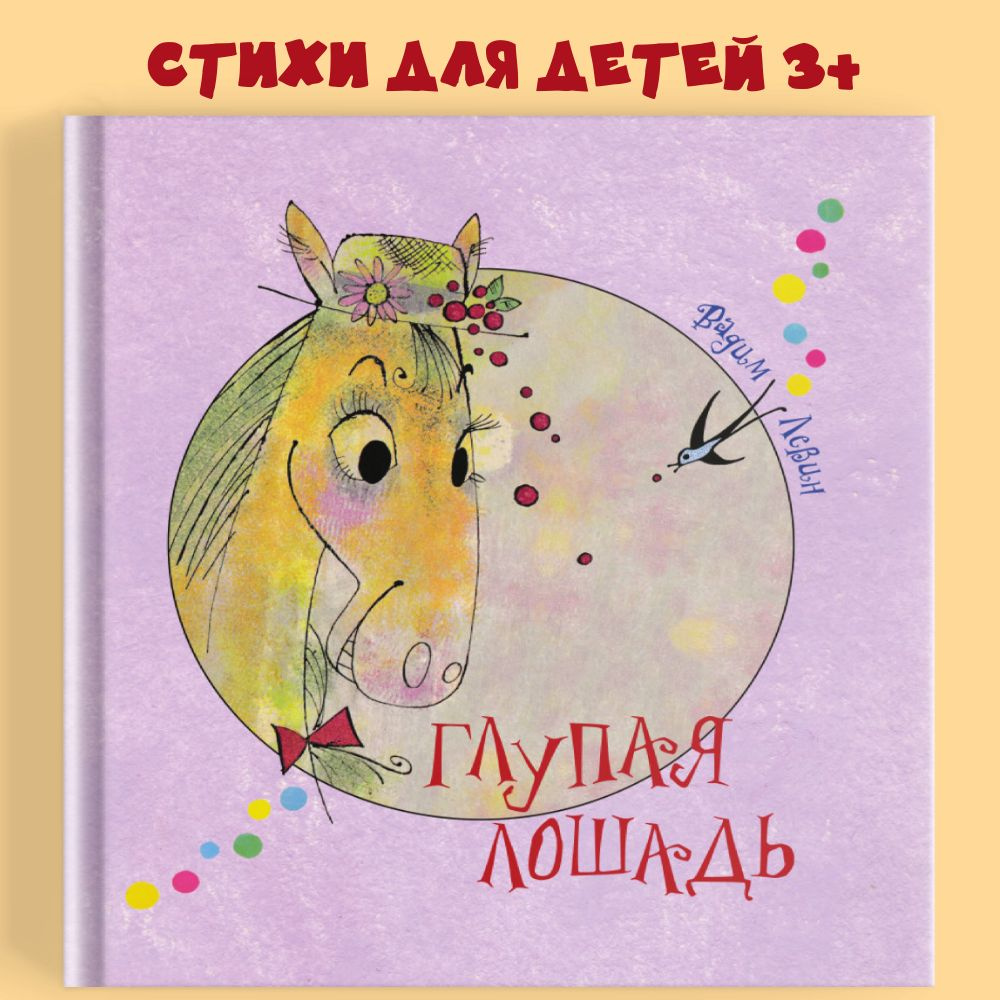 Детская книга 