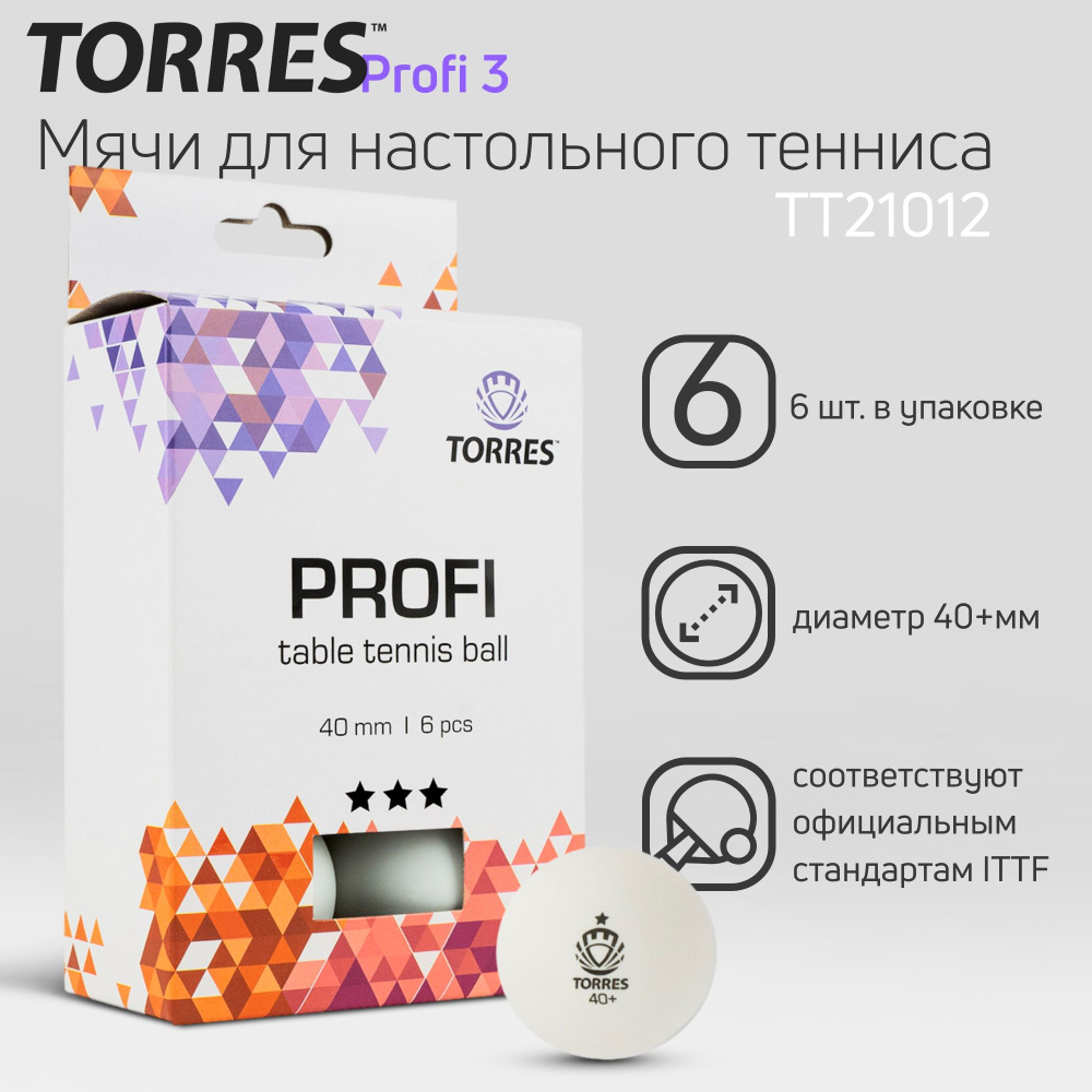 Мячи для настольного тенниса TORRES Profi 3* TT21012, диаметр 40+мм., 6шт., белый  #1