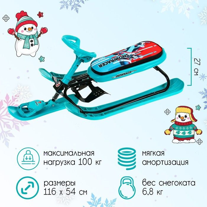 Снегокат Sportbike, СНК/SB2 #1