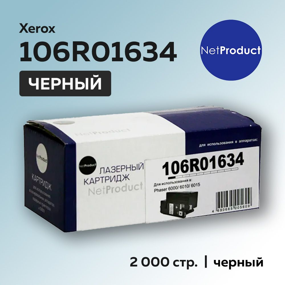 Картридж NetProduct 106R01634 черный для Xerox Phaser 6000/6010/WC6015, с чипом  #1