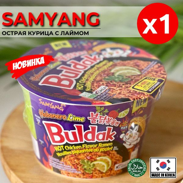 Корейская острая лапша быстрого приготовления SAMYANG Buldak Habanero Lime острая, со вкусом лайма, 110гр #1
