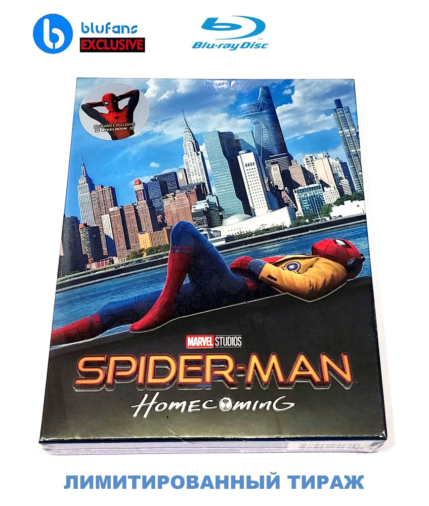 BLUFANS Exclusive #56. Marvel. Человек-паук: Возвращение домой. Коллекционное издание (2017, Blu-ray #1