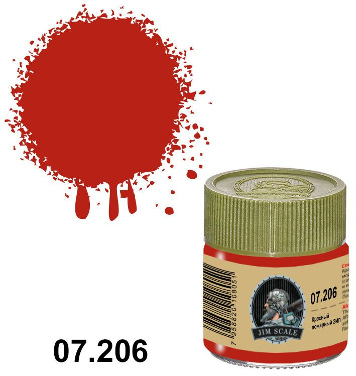 Jim Scale Краска лаковая на спиртовой основе, Красный (пожарный ЗИЛ), 10 мл  #1