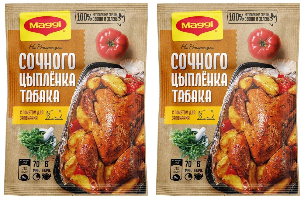 Maggi Смесь На второе для сочного цыпленка табака, 47 гр, 2 шт  #1