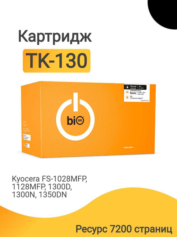 Картридж Bion TK-130 для Kyocera FS-1028MFP, 1128MFP, 1300D, 1300N, 1350DN, 7200 страниц, цвет черный #1