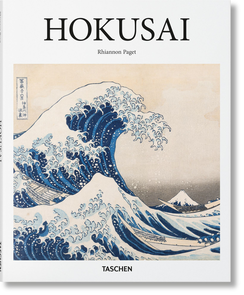 Hokusai Basic Art #1