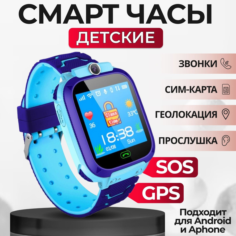 Умные часы для детей часы для детей, 40mm, синие  #1