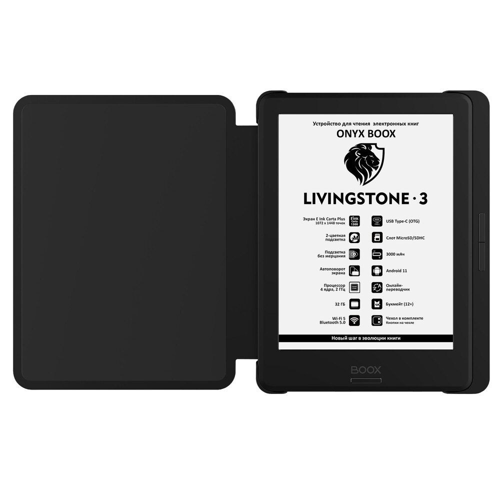 Электронная книга ONYX BOOX Livingstone 3 (2023 г., Carta 1300, 6", 32ГБ) #1