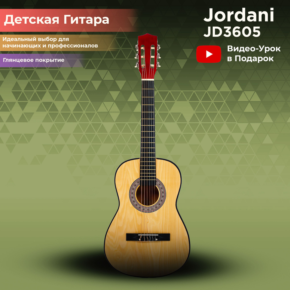 Классическая гитара бежевая, Размер 3/4 (36 дюймов) Jordani JD3605 N  #1