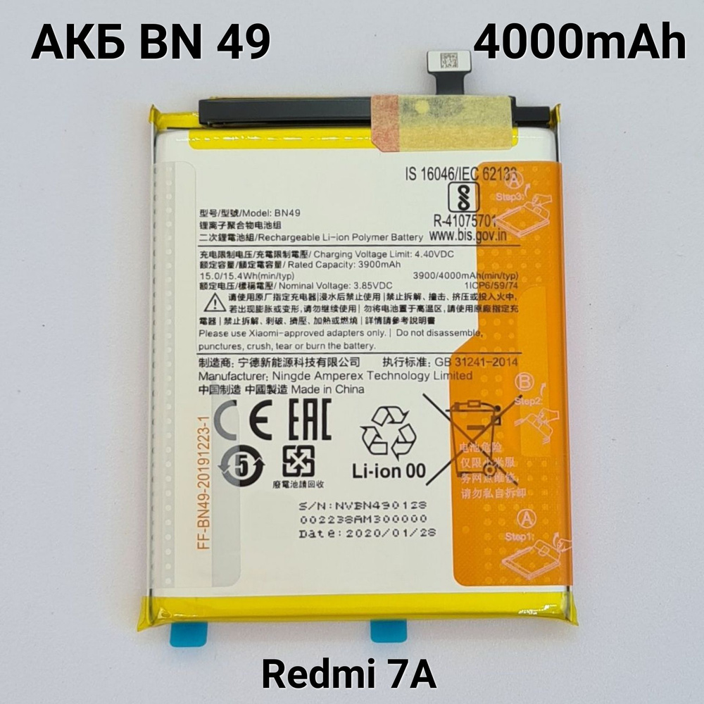 Аккумулятор для Xiaomi Redmi 7A / BN 49 / 4000mAh #1