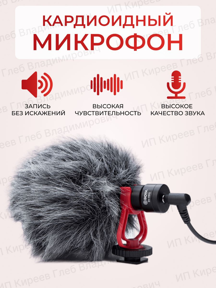 BOYA Микрофон для фото и видеокамер BY-MM1, черный #1