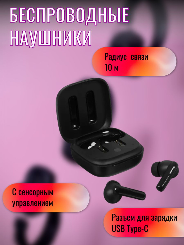 Fiero Наушники беспроводные с микрофоном, USB Type-C, черный #1