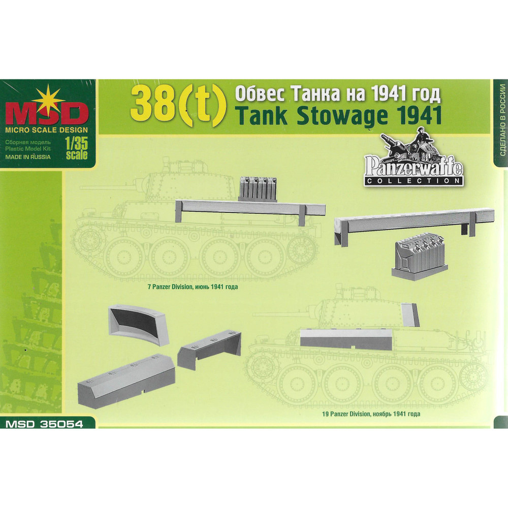 Сборные модели Макет Боевой обвес танка 38t MSD 35054 1/35 #1