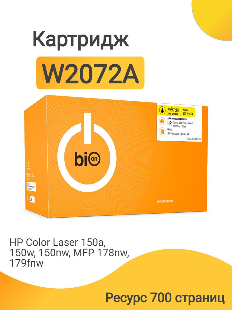 Картридж Bion W2072A для лазерного принтера HP Color LaserJet 150a, 150w, 150nw, MFP 178nw, 179fnw, ресурс #1