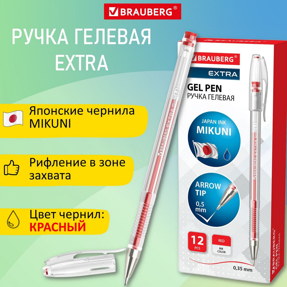 Ручка гелевая BRAUBERG "EXTRA", КРАСНАЯ, 12 шт. #1