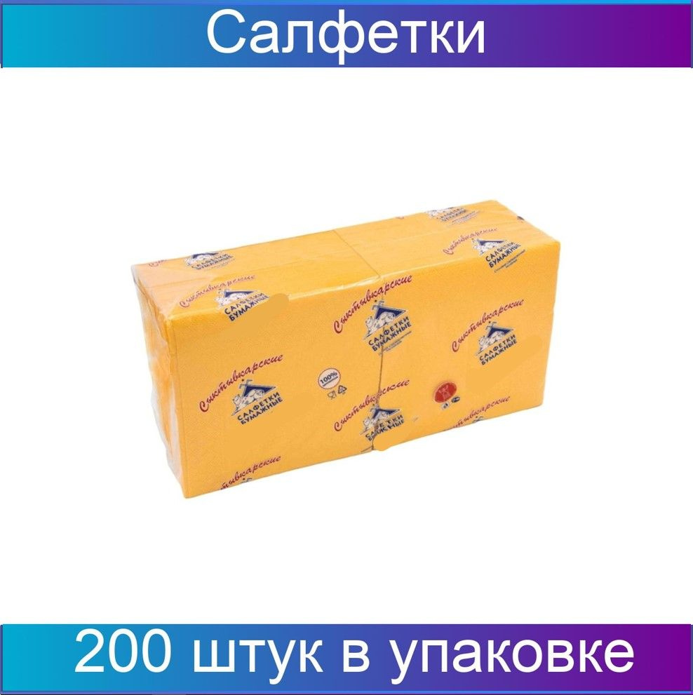 Салфетки бумажные Profi Pack 2сл 33х33см желтый, 200 штук. #1