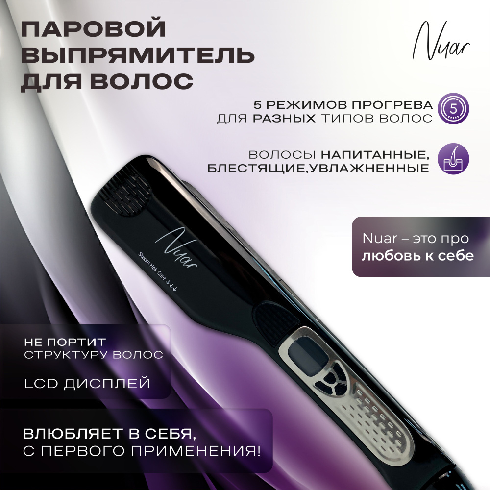 Laurel professional выпрямитель парогенератор. ирригатор h2ofloss hf-6 черный. Steam plus выпрямитель. профессиональный паровой выпрямитель для волос steam plus. паровой выпрямитель для волос steam plus.