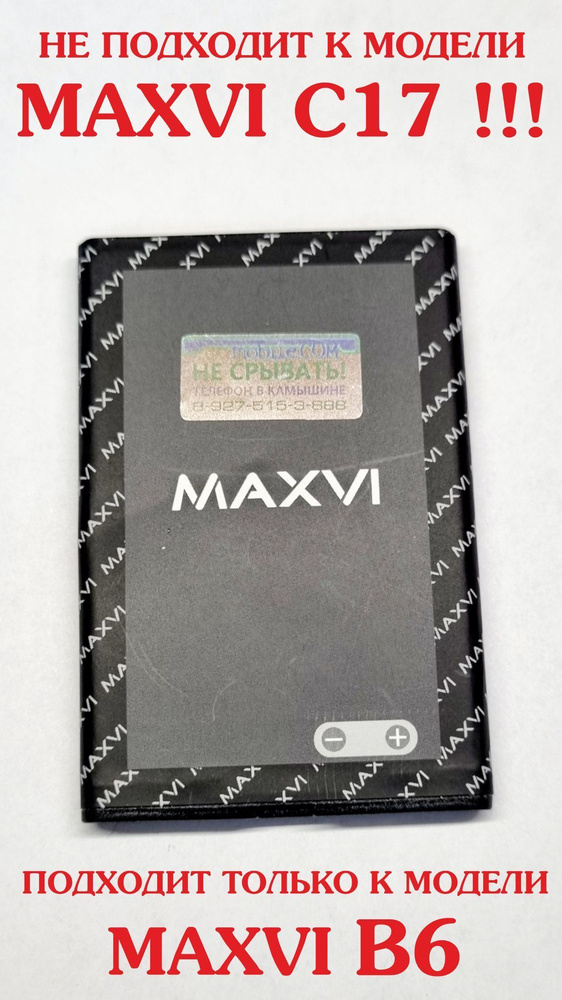 Аккумулятор для телефона maxvi. Корпус для телефона Maxvi MB-1401. Батарея MB 1602 Maxvi. Maxvi p18 аккумулятор MB-3201.