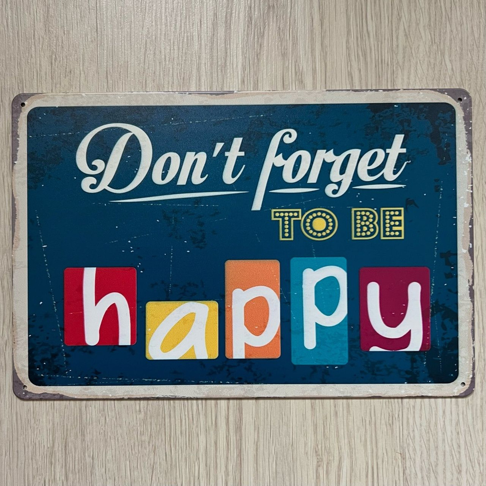 Табличка металлическая интерьерная Dont't forget to be happy Мотивация  #1