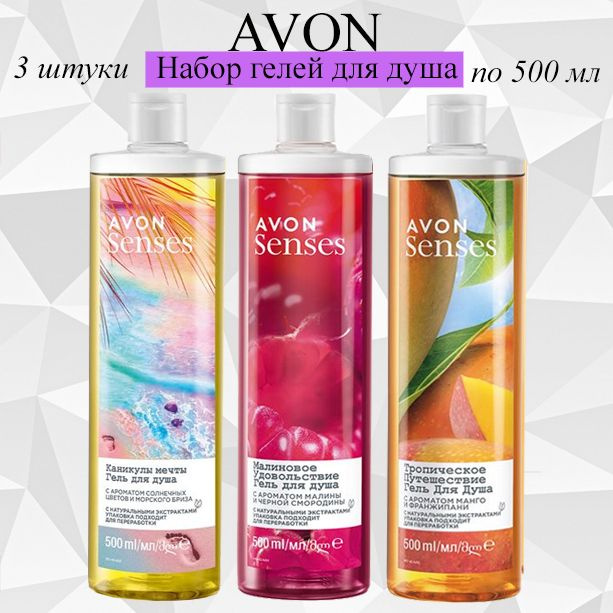 AVON Средство для душа, гель, 500 мл #1