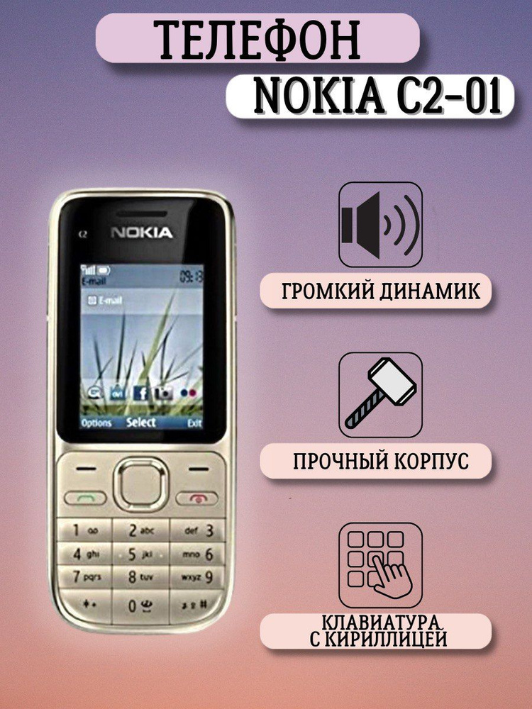 Nokia Мобильный телефон NOK, бронза, черный #1