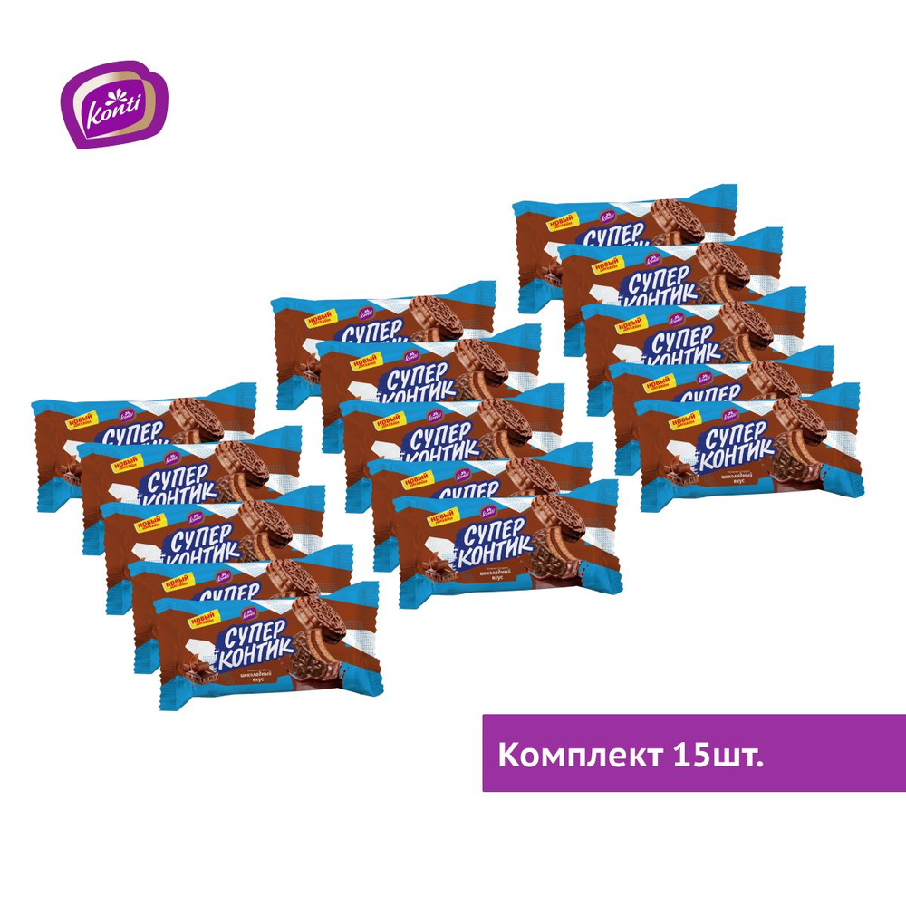 Печенье-сэндвич Супер-Контик шоколадный Комплект 15 шт по 100 г  #1