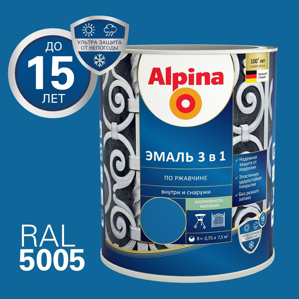 Alpina Грунт-эмаль Гладкая, Алкидная, Шелковисто-матовое покрытие, 0.75 л, синий  #1