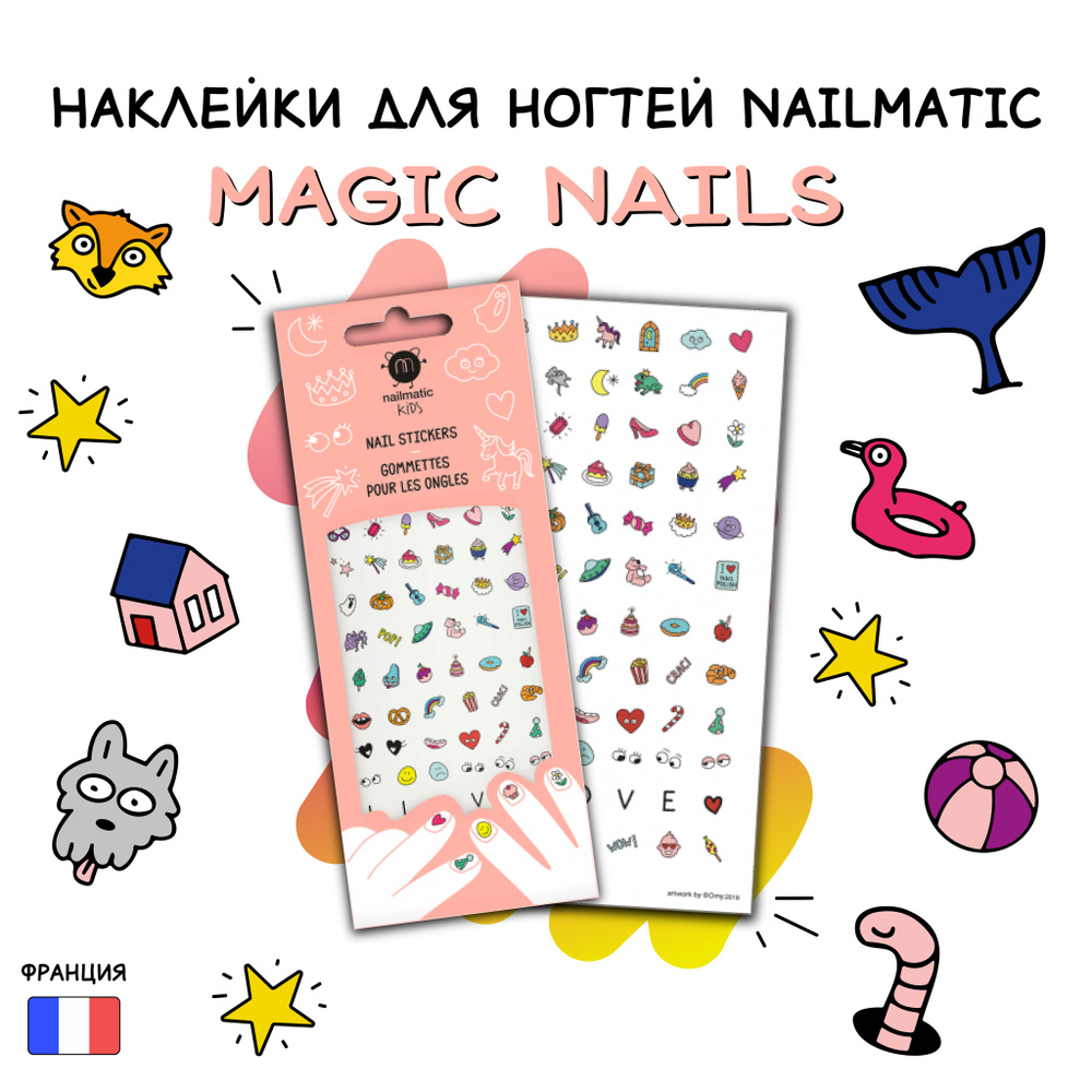 Наклейки для ногтей детские Nailmatic MAGIC NAILS набор для детей 72 наклейки  #1