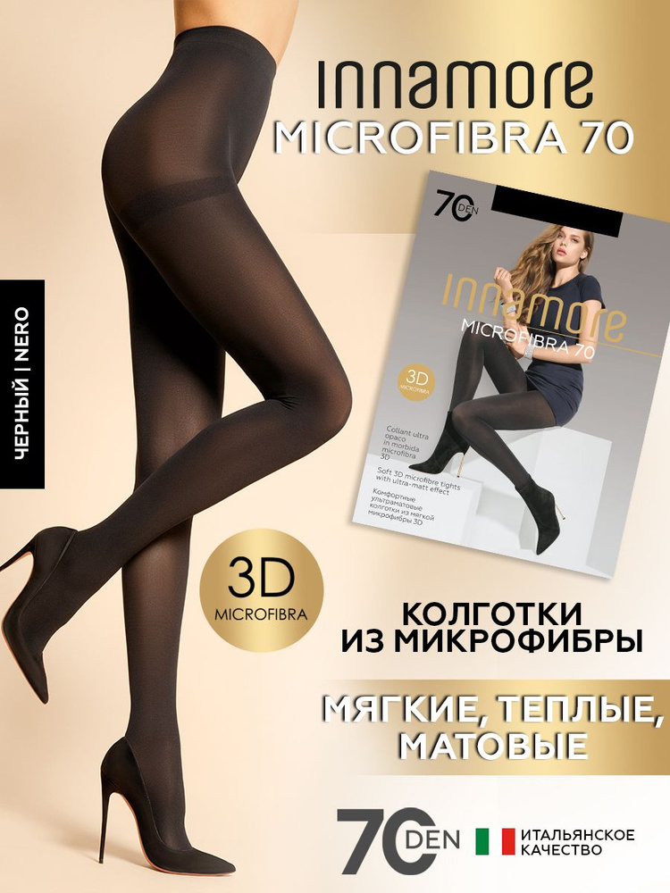 Колготки Innamore Microfibra, 70 ден, 1 шт #1