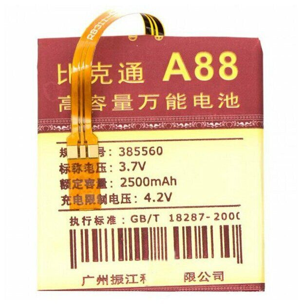 Универсальный аккумулятор A88 с контактами на шлейфе - 2500 mAh (65 x 55 x 4 мм.)  #1