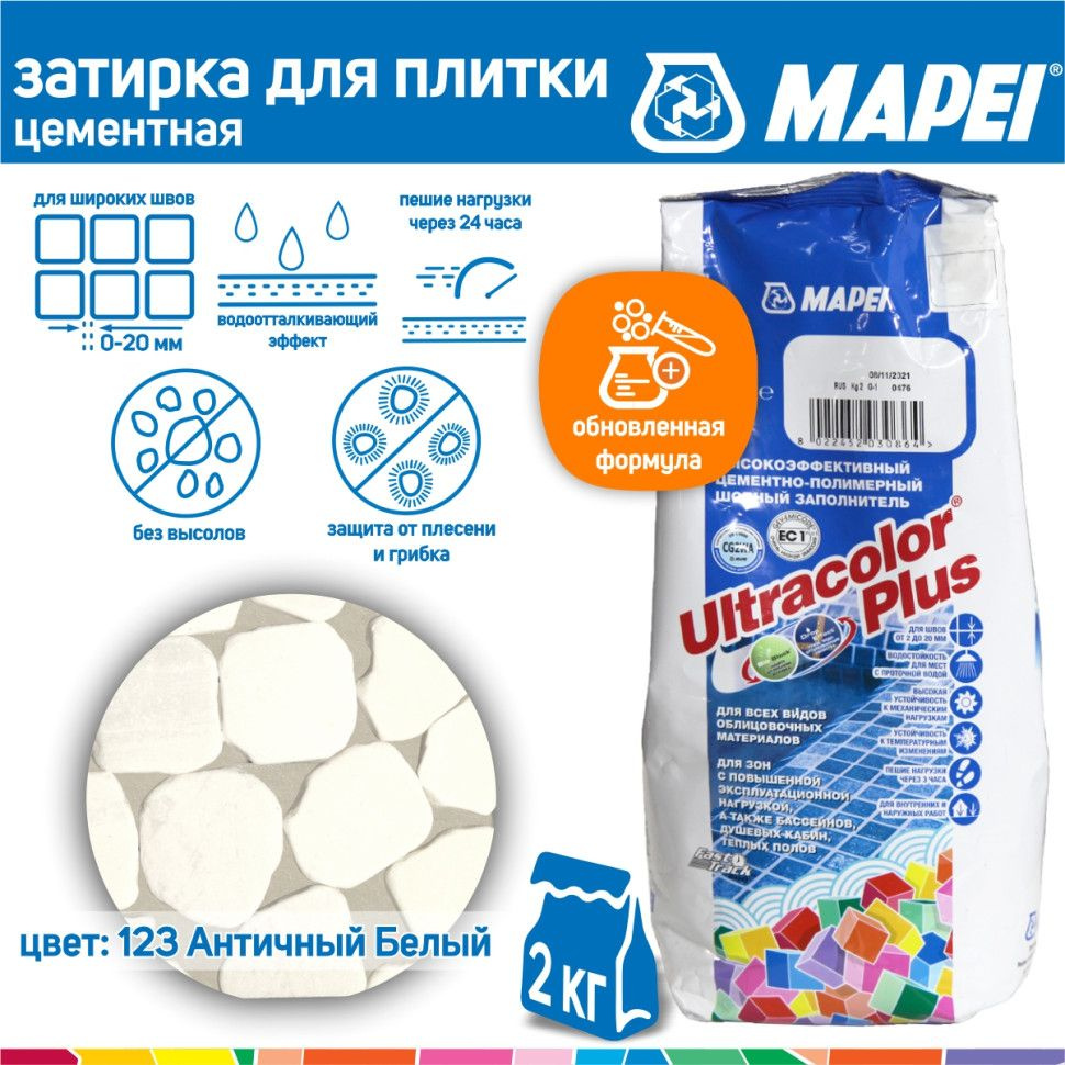 Затирка Mapei Ultracolor Plus №123 античная белая 2 кг #1