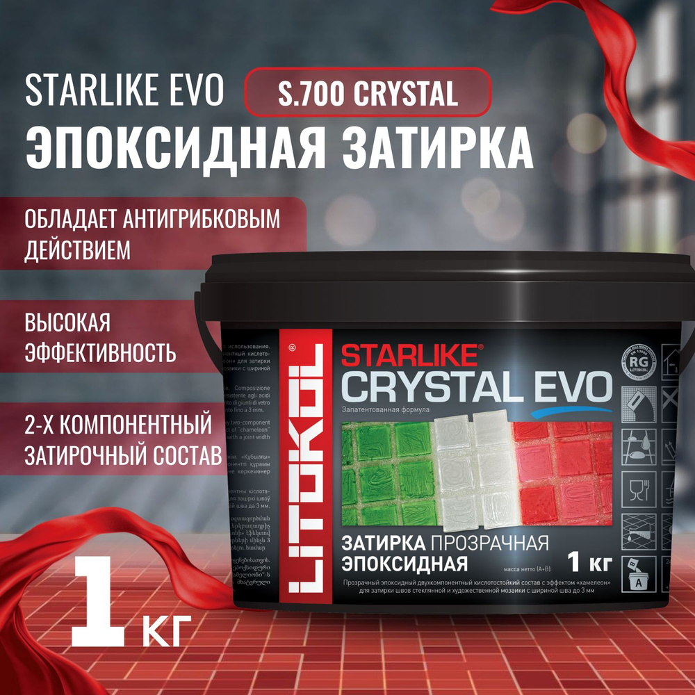 Затирка STARLIKE EVO Цвет: S.700 crystal 1 кг, Litokol #1